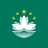 Flag of Macau with green background, white lotus flower, bridge-like lines, and stars